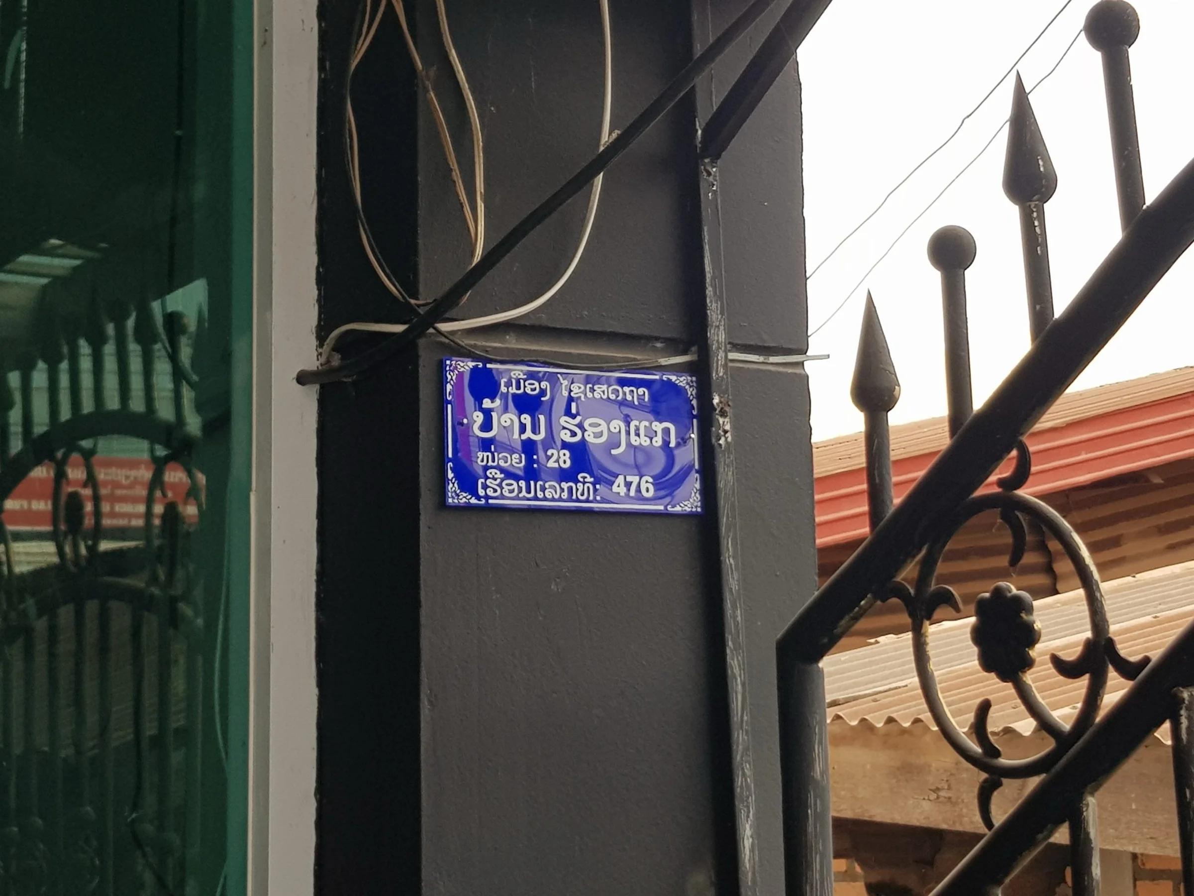 จัดส่งห้องเย็นให้แก่คุณสิทธิ์ ณ เวียงจันทร์ สปป.ลาว